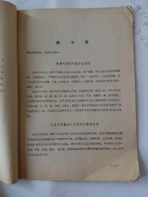 内蒙古自治区成立十五周年建设成就展览简介（1947－1962）