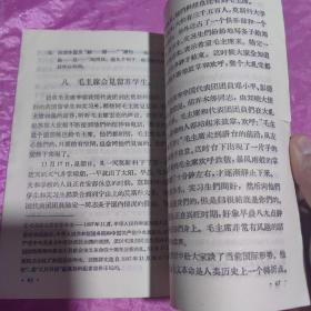 初级中学课本    语文     第三册