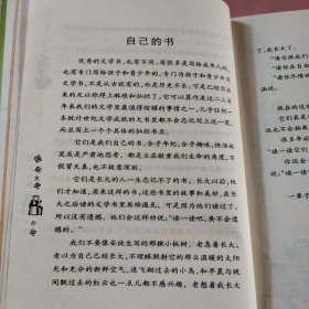 亲爱的汉修先生