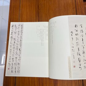 一代草圣一一林散之書畫（经典2 0 1 6年林散之专场图录）