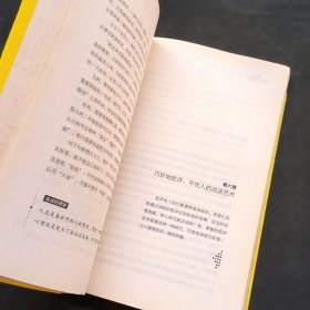 别输在不会表达上