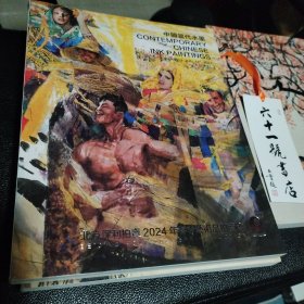 北京保利拍卖2024年春季艺术品拍卖会 中国当代水墨 超厚