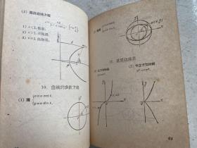 数学手册（精装本）