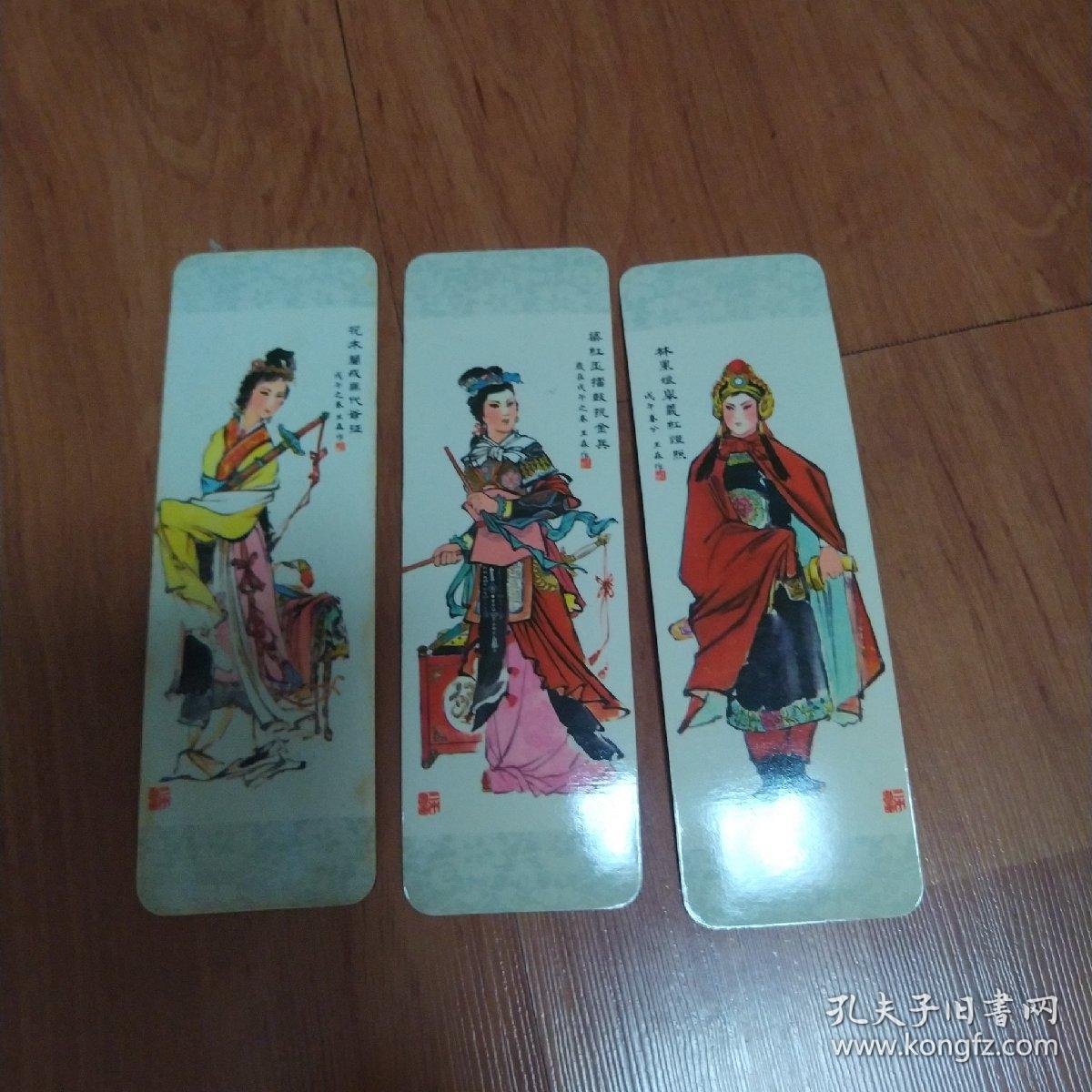 1979年年历（三张合售）无套袋