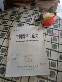 中国留学生论文 具有侧向聚然扩大的水流结构的研究