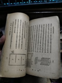 实用工艺丛书第一集 油墨及墨水制造法 1951年4版