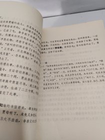 红楼梦 【征求意见稿】【新校本1-120回全12册 加注释1-120回全12册缺3册】 【共21册全合售】