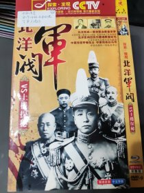 北洋军阀 土楼揭秘 DVD 探索发现