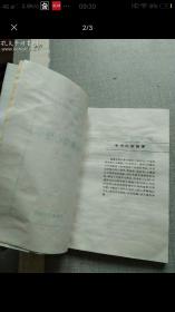 外语教育心理学