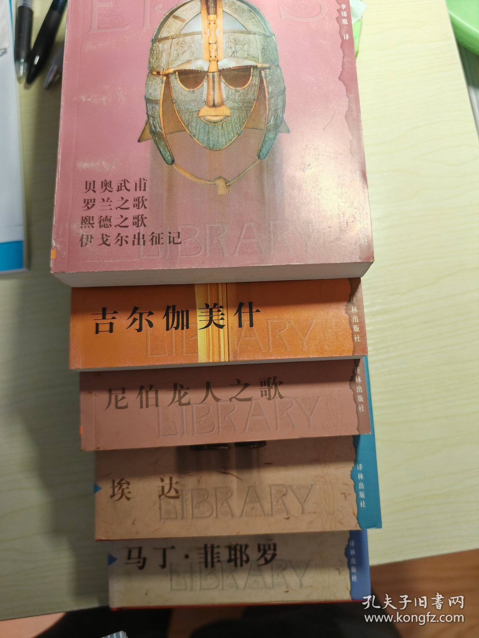 贝奥武甫.罗兰之歌.熙德之歌.伊戈尔出征记