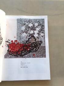 北京翰海拍卖有限公司2006迎春拍卖会：中国当代绘画专场（瑕疵如图）