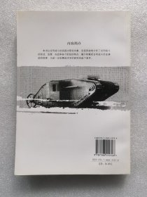 合同战斗发展史