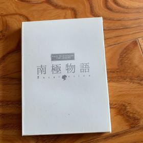 日本原版 南极物语 DVD