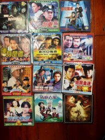 香港电影12部打包。。。G。。。。vcd碟。dvcd一片装。。。。单选五元一部。。。。