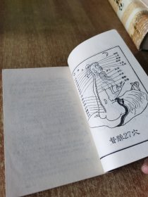 珍藏男子回春秘决