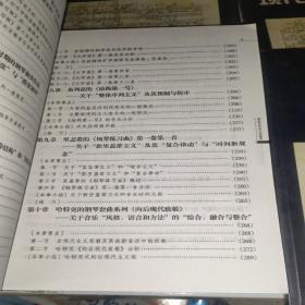 现代音乐视唱教程，现代记谱法教程，新音乐作品分析教程上下 四本合售