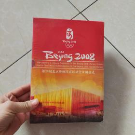 Beijing 2008 第29届北京奥林匹克运动会开闭幕式【3片装DVD】 未开封