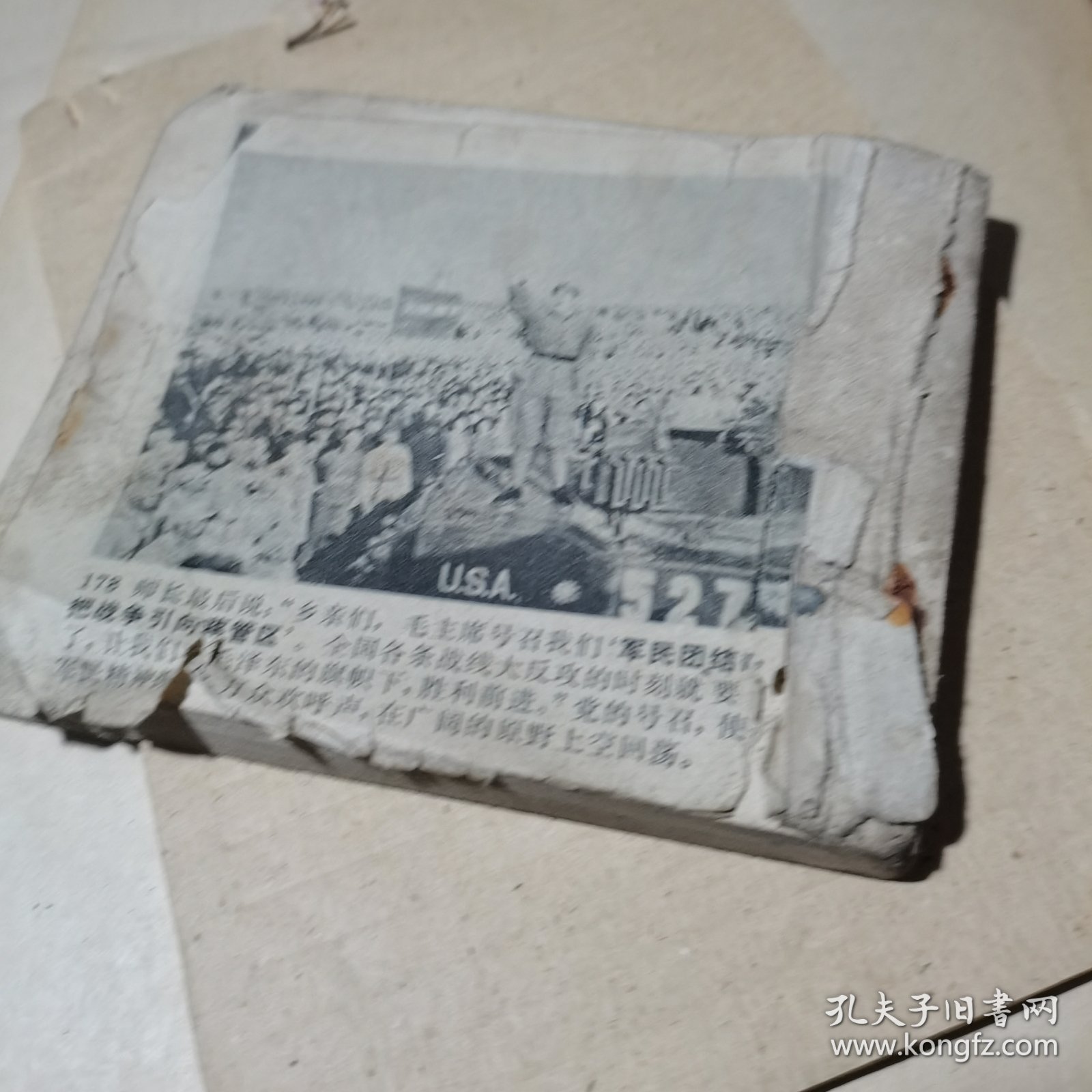 电影连环画 南征北战