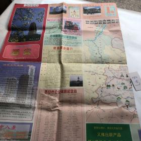 西安地图 西安交通旅游图2000年的