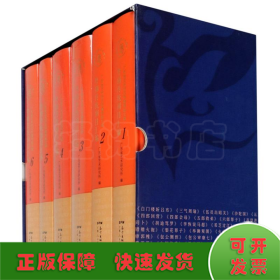 粤剧传统剧目汇编(广东省艺术研究所藏粤剧文献共6册)(精)