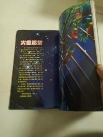 飞科幻世界