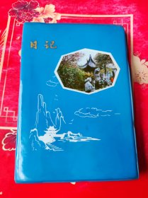 1986年塑料日记本苏州游览图。无锡游览图。空白