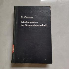 换流器技术的电路研究 德文