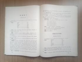 江西省药品标准(1974年)