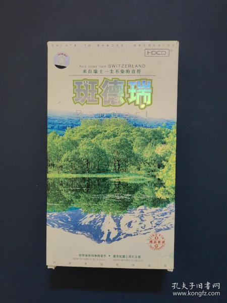 来自瑞士一尘不染的音符 斑德瑞 斑德瑞乐团的音乐全记录(光盘8蝶)