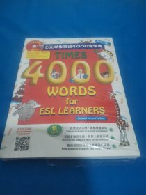 ESL学生英语4000字字典