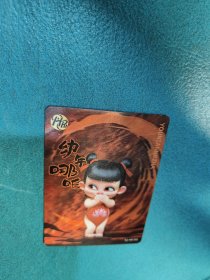 【卡片】哪吒之魔童闹海2①