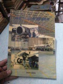 波音737飞机系列手册教程
