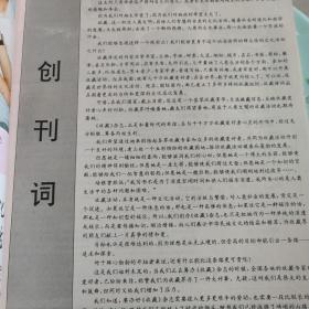 收藏 
创刊号