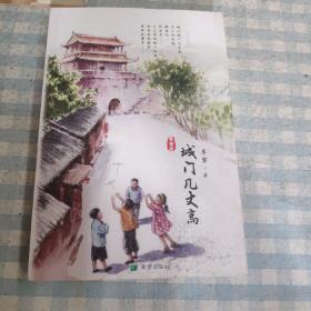城门几丈高