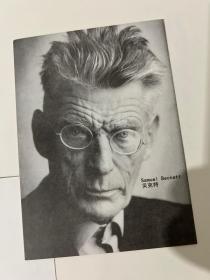 贝克特
Samuel beckett（1906—1989）