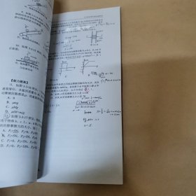 北京十一学校-高中物理II牛顿运动定律（适用于高一起点第1-2学段）