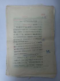 北京师范大学中文系教授 博士生导师朱金顺手稿 现代文学讲座 “五四”文学革命的兴起及其发展 共24页