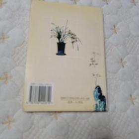 兰花栽培技艺