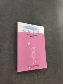 你好女孩