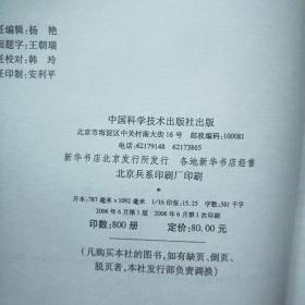 中国文献报道的植物染色体数目索引:1989-1999/徐炳声