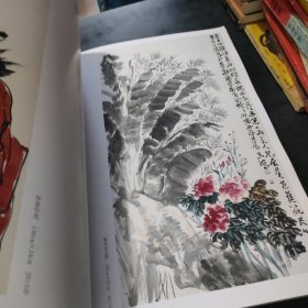 高鸿(精)/中国近现代名家画集