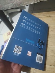 《知道做到》（第二版）