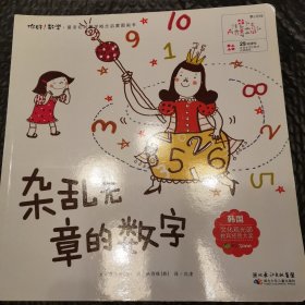 （全新现货秒发） 杂乱无章的数字 100元包邮