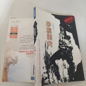沙漠洞穴