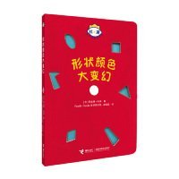 杜莱百变创意玩具书·形状颜色大变幻