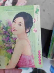 花与梦 第四集