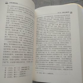 中国边疆经略史