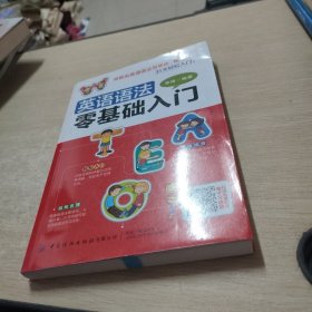 英语语法零基础入门