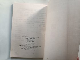 何书田医著四种