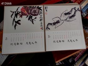 悟言堂出品 ，三阳开泰，乙未岁至。值毛先生金武周甲大寿，三湘四水众亲友相约举觞为贺。 创业艰难百战多。洞庭湖畔，岳阳楼前，毛先生兴实业、惠民生，儒雅情怀，菩萨心肠，数十年诚信勤勉，得有康润药业今日大观。 毛先生意欲备薄礼一件以资嘉宾存念，嘱悟言堂恶心造办。悟言堂同仁虽才学疏浅，领命以来，全力以赴，惟愿不负所托。 诸君掌上年历小册，倩业内翘楚影天印业制版，用上等好纸付印。图册采用同为